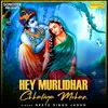 Hey Murlidhar Chhaliya Mohan